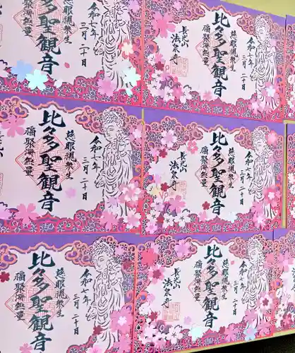 伊勢原 法泉寺(神奈川県)