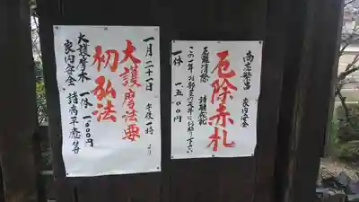 神光院(京都府)