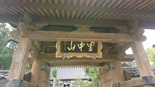 竜沢寺(岩手県)