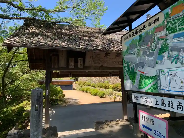 座光如来寺(元善光寺)(長野県)