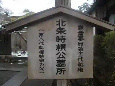 明月院のその他建物