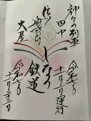 白鳥神社(長野県)