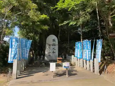 大和神社の{uncategorized: "未分類", other: "その他", undefined: "問題あり", building: "その他建物", grave: "お墓", sacred_gate: "鳥居", guardian: "狛犬", statue: "像", buddha: "仏像", history: "歴史", nature: "自然", garden: "庭園", animal: "動物", pagoda: "塔", temizu: "手水舎", mountain_gate: "山門・神門", sanctuary: "本殿・本堂", subordinate: "末社・摂社", art: "芸術", scenery: "景色", jizo: "地蔵", ema: "絵馬", goshuin: "御朱印", omikuji: "おみくじ", items: "授与品その他", amulet: "お守り", goshuincho: "御朱印帳", eats: "食事", festival: "お祭り", votive_dance: "神楽", shichigosan: "七五三参", wedding: "結婚式", experience: "体験その他", initially: "初詣", around: "周辺", anti_infection: "感染症対策"}