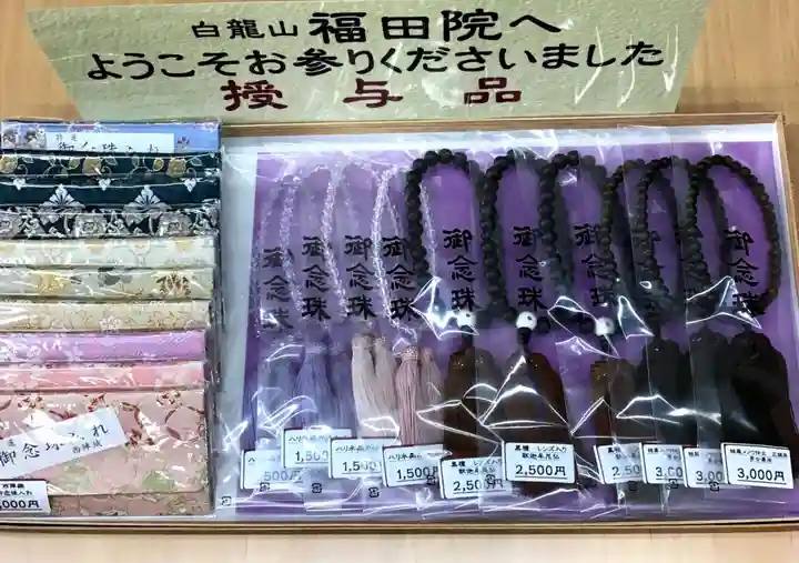 福田院のその他建物