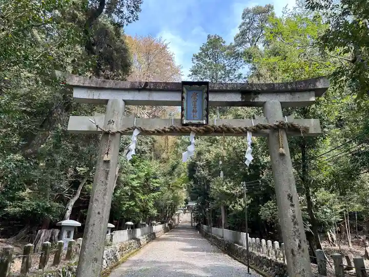 崇道神社(京都府)