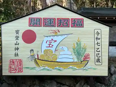 宝登山神社(埼玉県)