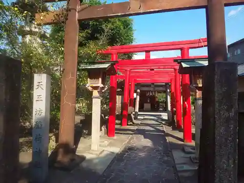 天王坊稲荷神社の鳥居