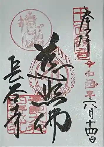 長谷寺(奈良県)
