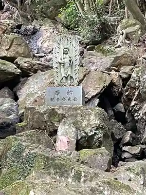 中山寺奥之院の仏像