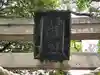 亀之森住吉神社(大阪府)