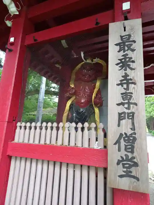 最乗寺(道了尊)(神奈川県)
