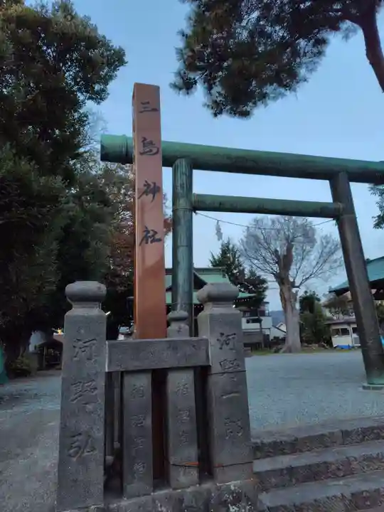 三島神社(神奈川県)