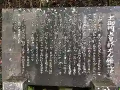 御所神社の歴史