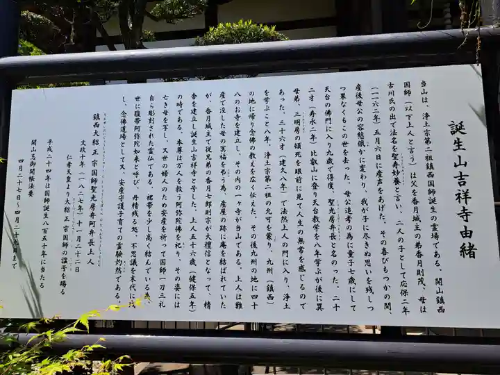 吉祥寺(福岡県)