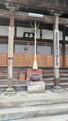 明王寺(大分県)
