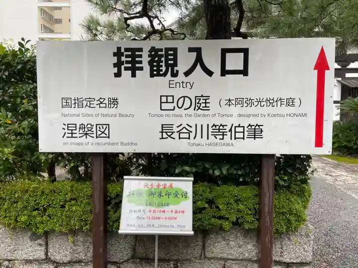 本法寺のその他建物