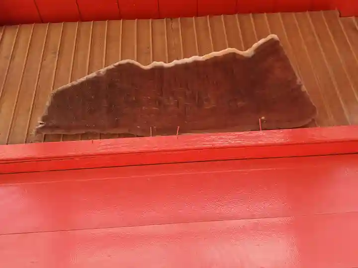 薬師堂(能満時跡)(栃木県)