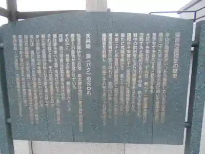 延命寺（逗子大師延命寺）の歴史