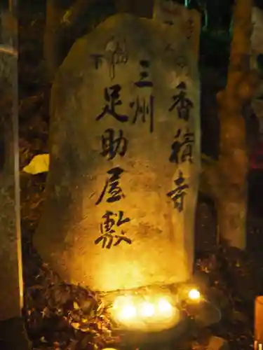 香積寺のその他建物