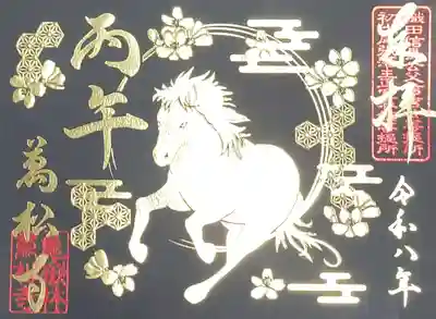 万松寺(愛知県)