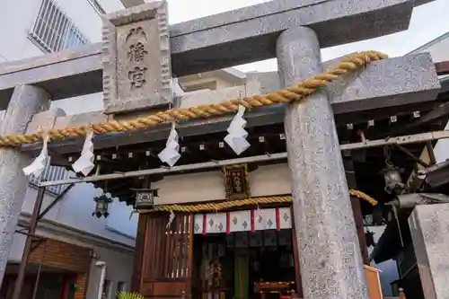 南長柄八幡宮(大阪府)