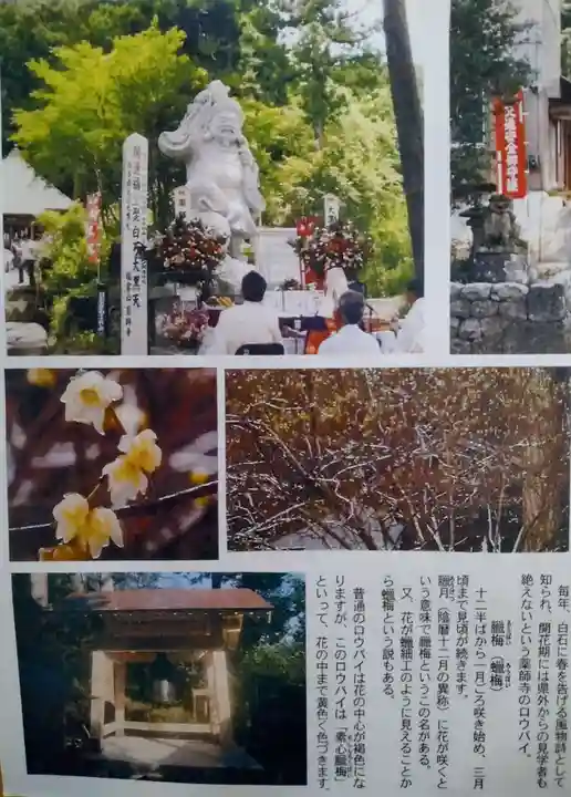 薬師寺(宮城県)