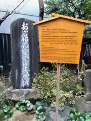 陽運寺(東京都)