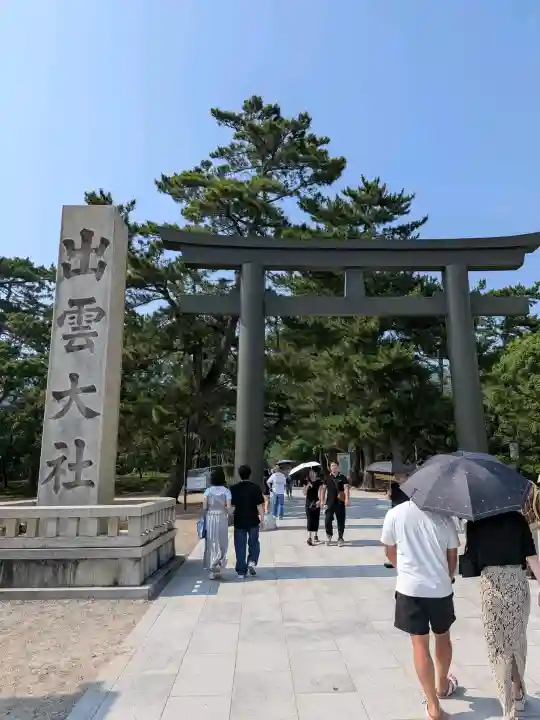 出雲大社(島根県)