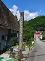 大嶽山那賀都神社(山梨県)