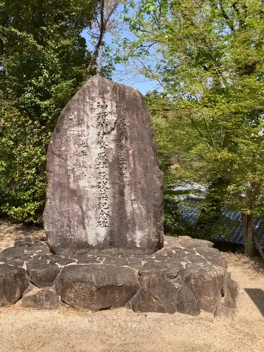 神野神社の建物その他