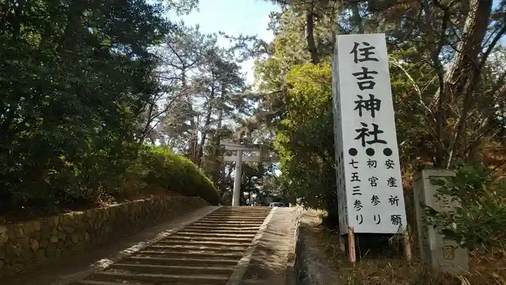 住吉神社のその他建物