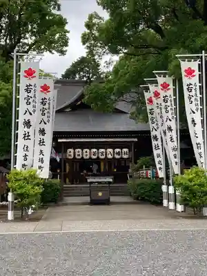 若宮八幡社の本殿・本堂