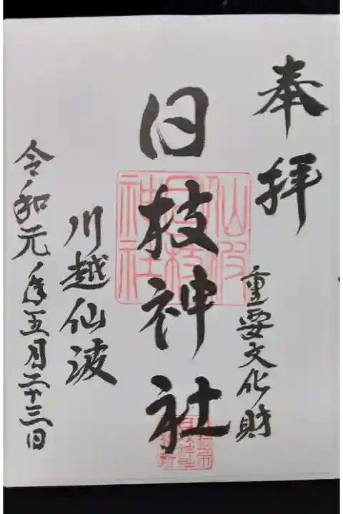 書き置き版
日付は個人で記入