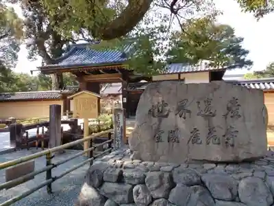 鹿苑寺(金閣寺)(京都府)