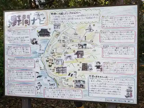 大御堂寺（野間大坊）(愛知県)