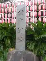 瀬戸神社のその他建物