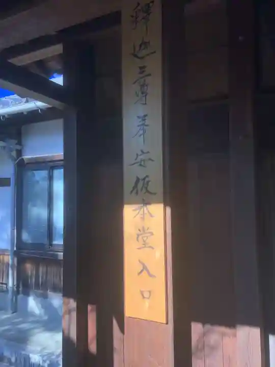 高屋山 永正寺(愛知県)