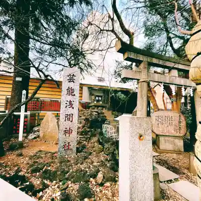花園神社の末社・摂社