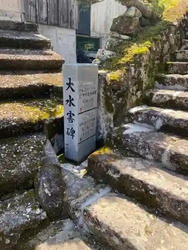 祐川寺(和歌山県)