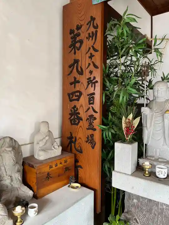 大日寺(福岡県)