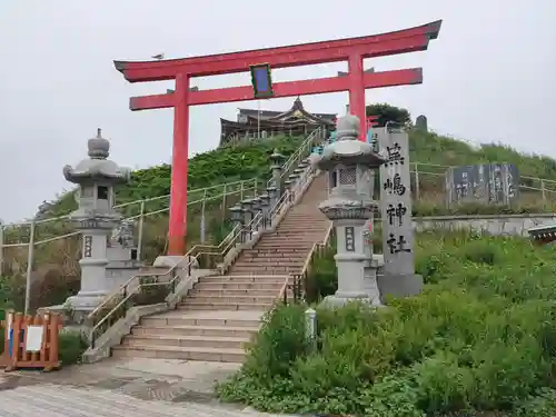 蕪嶋神社(青森県)