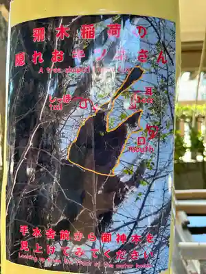 飛木稲荷神社(東京都)