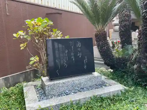 法清寺のその他建物