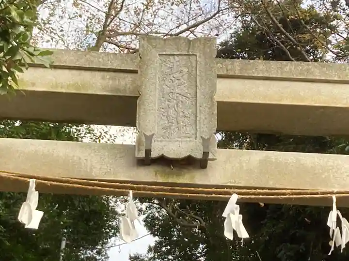 青木神社(神奈川県)