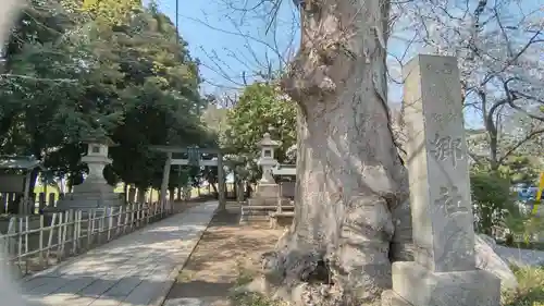 雀神社(茨城県)