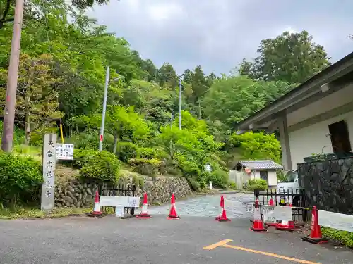慈光寺のその他建物