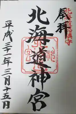 札幌駅からでも割とすぐ行ける神社です

お近くに立ち寄りの際は是非！