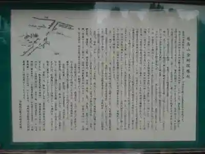 金剛院(東京都)