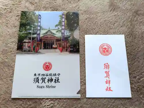 須賀神社の御朱印