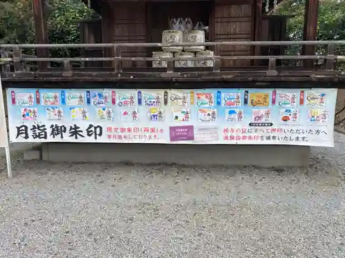 白鷺神社(栃木県)
